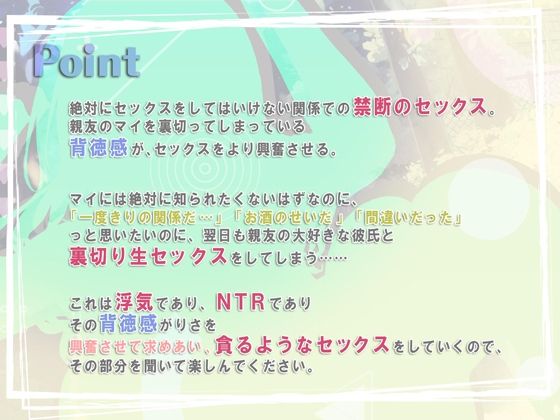 彼女が急用でちょっとの間実家に帰るというので、その間に彼女の親友と中出ししまくった話 END1【ハイレゾ＆バイノーラル】 サンプル5ページ目