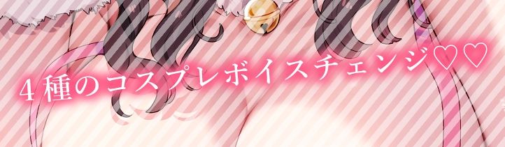 わる〜いオタサーの姫の媚びっ媚びなコスプレ誘惑エッチ【あずにゃんが4種のコスでだぁいすきな先輩のこと…メロメロにしちゃいます】 サンプル1ページ目