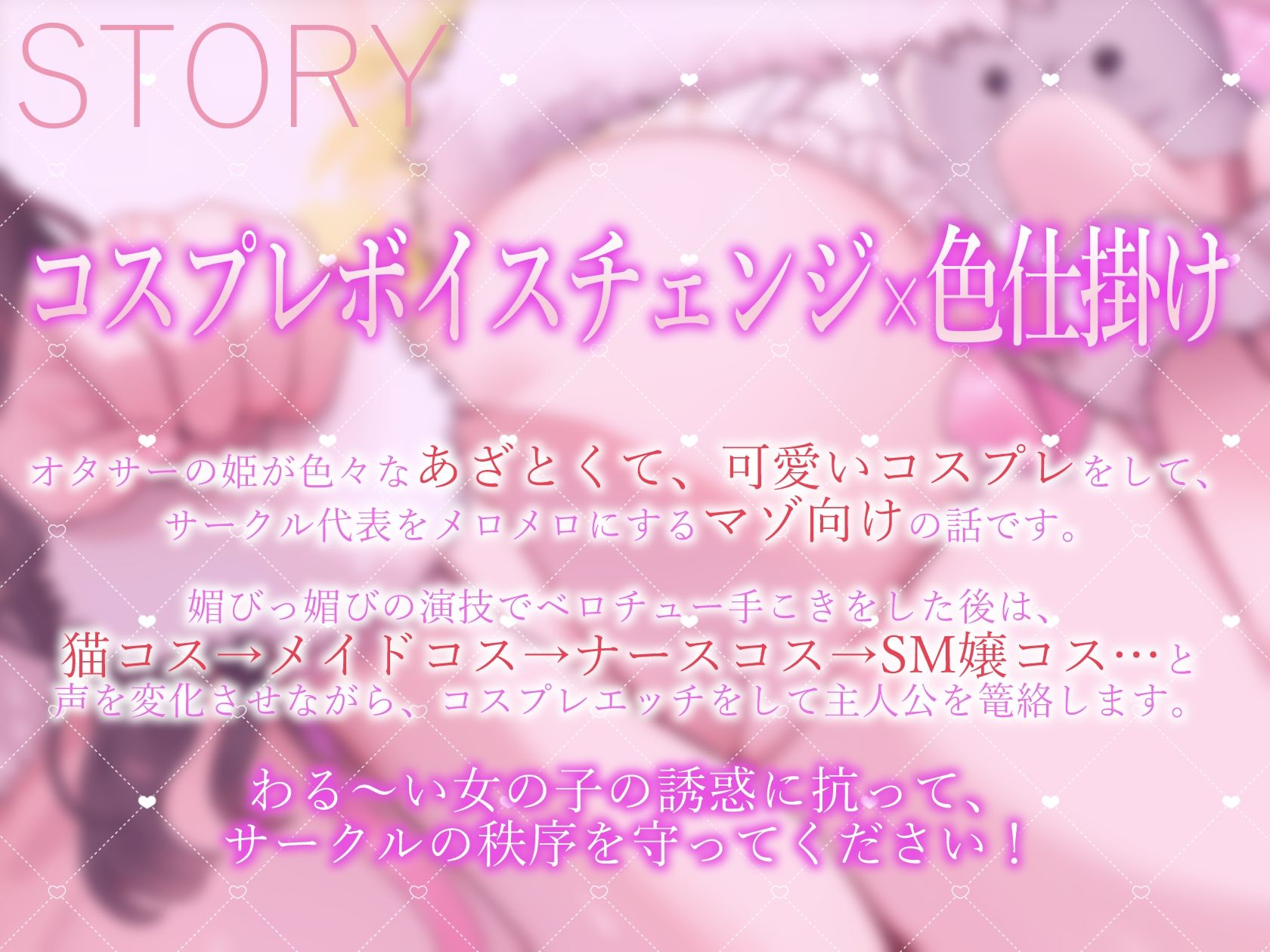 わる〜いオタサーの姫の媚びっ媚びなコスプレ誘惑エッチ【あずにゃんが4種のコスでだぁいすきな先輩のこと…メロメロにしちゃいます】 サンプル3ページ目