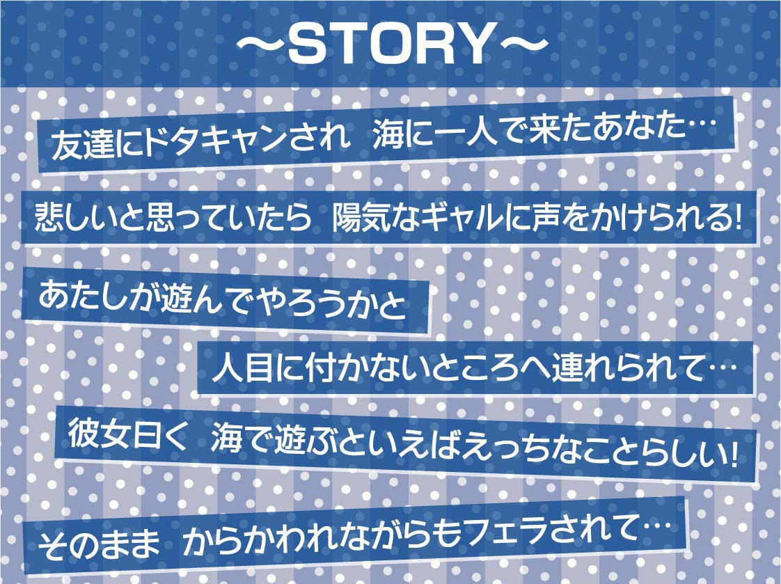 どすけべ日焼け水着ギャルの海交尾【フォーリーサウンド】 サンプル3ページ目