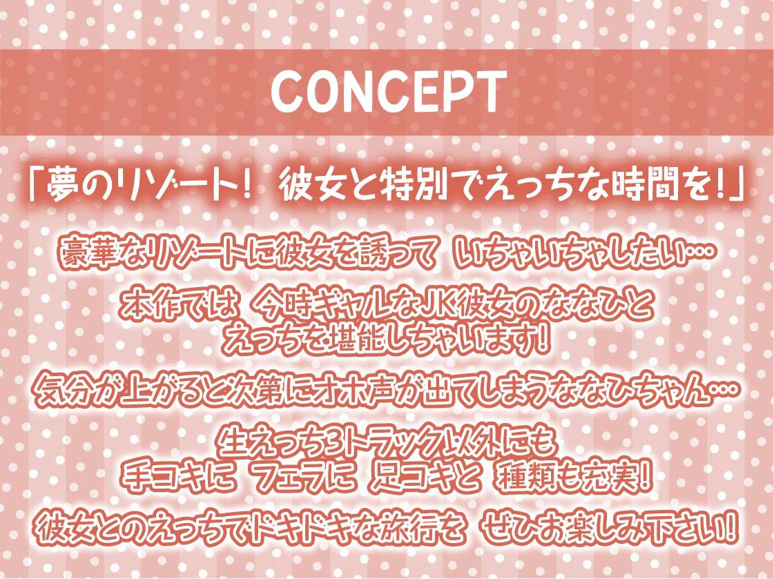 海とJK〜ギャルな彼女とリゾートホテルでおほ声中出し孕ませ交尾〜【フォーリーサウンド】 サンプル4ページ目