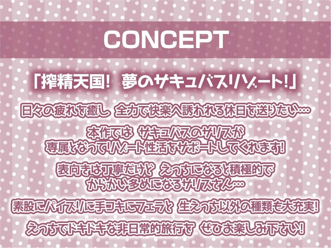 密着囁きサキュバスリゾート！！【フォーリーサウンド】 サンプル4ページ目