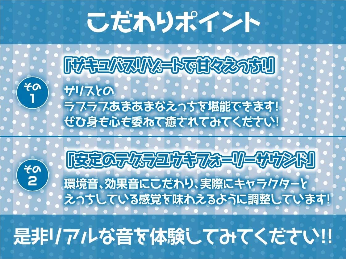 密着囁きサキュバスリゾート！！【フォーリーサウンド】 サンプル7ページ目