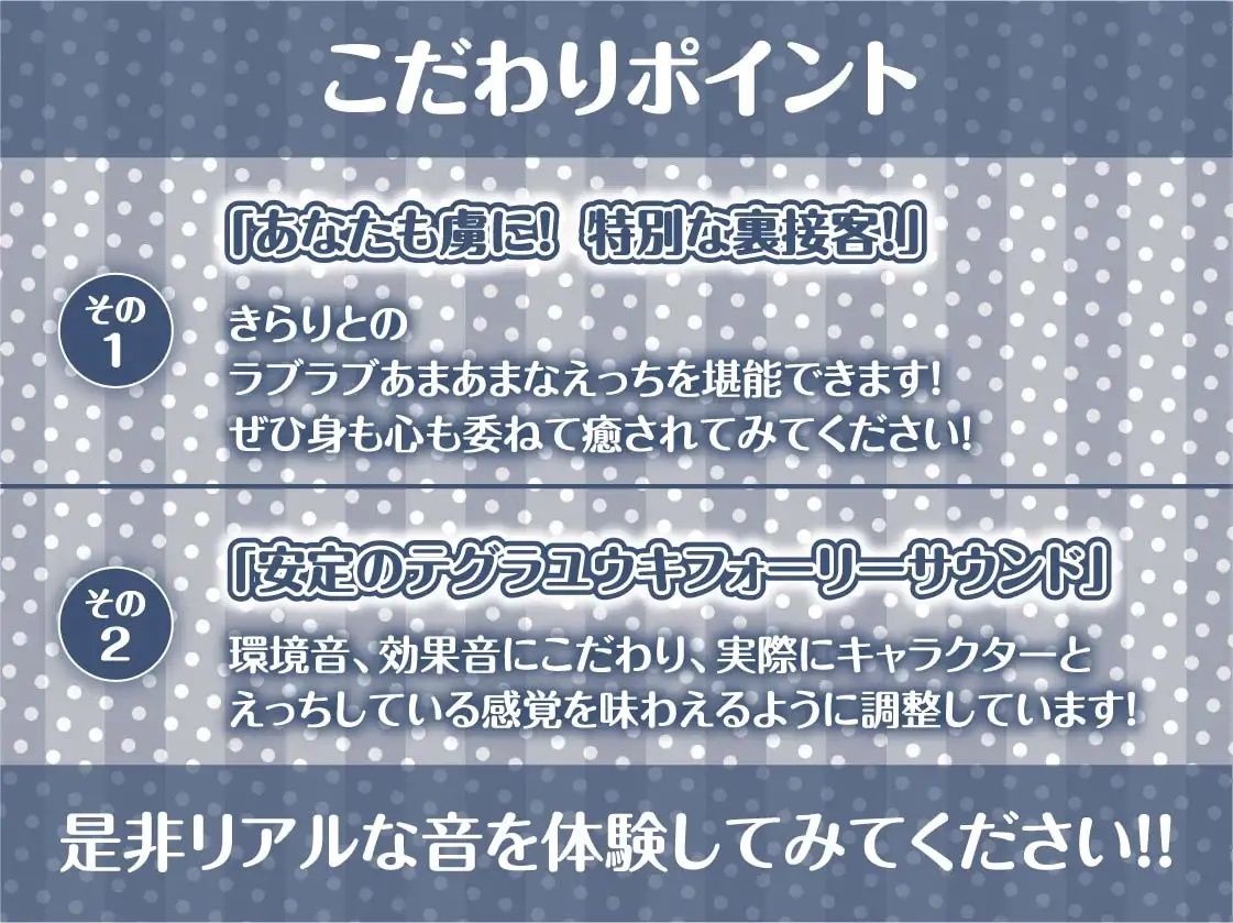 路上客引きメイドの甘々中出し裏接客！【フォーリーサウンド】 サンプル7ページ目