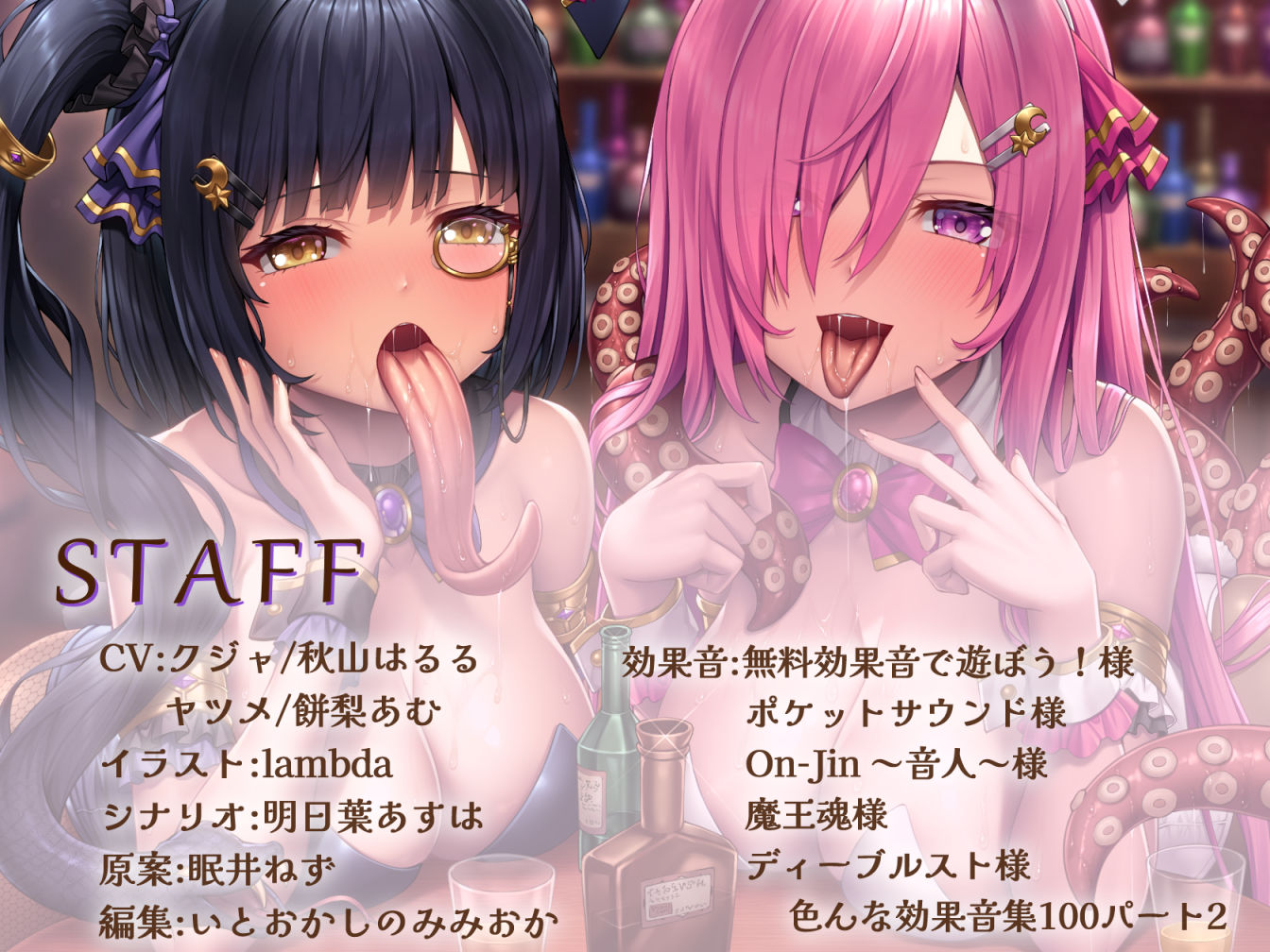 【メデューサ長蛇舌×スキュラ粘液舌】モン娘‘裏オプ’酒場〜べろべろ媚び媚びぺろぺろ搾精接客〜 サンプル7ページ目
