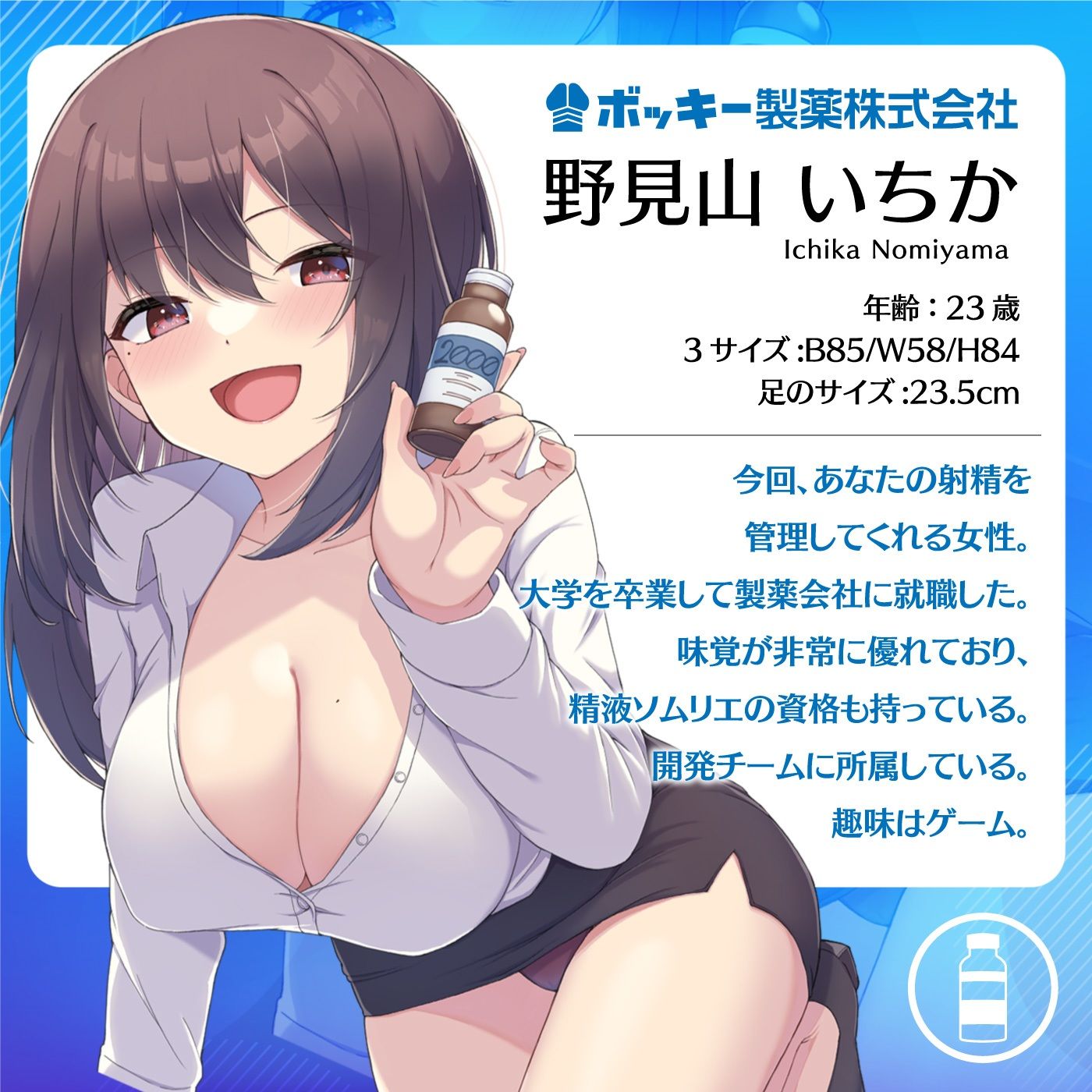 【お気軽】1射精で5万円！射精を我慢するだけの簡単なお仕事です♪「ボッキー製薬株式会社」〜有名企業で短期高額バイト♪…の実態〜【強●労働・ブラック】 サンプル2ページ目