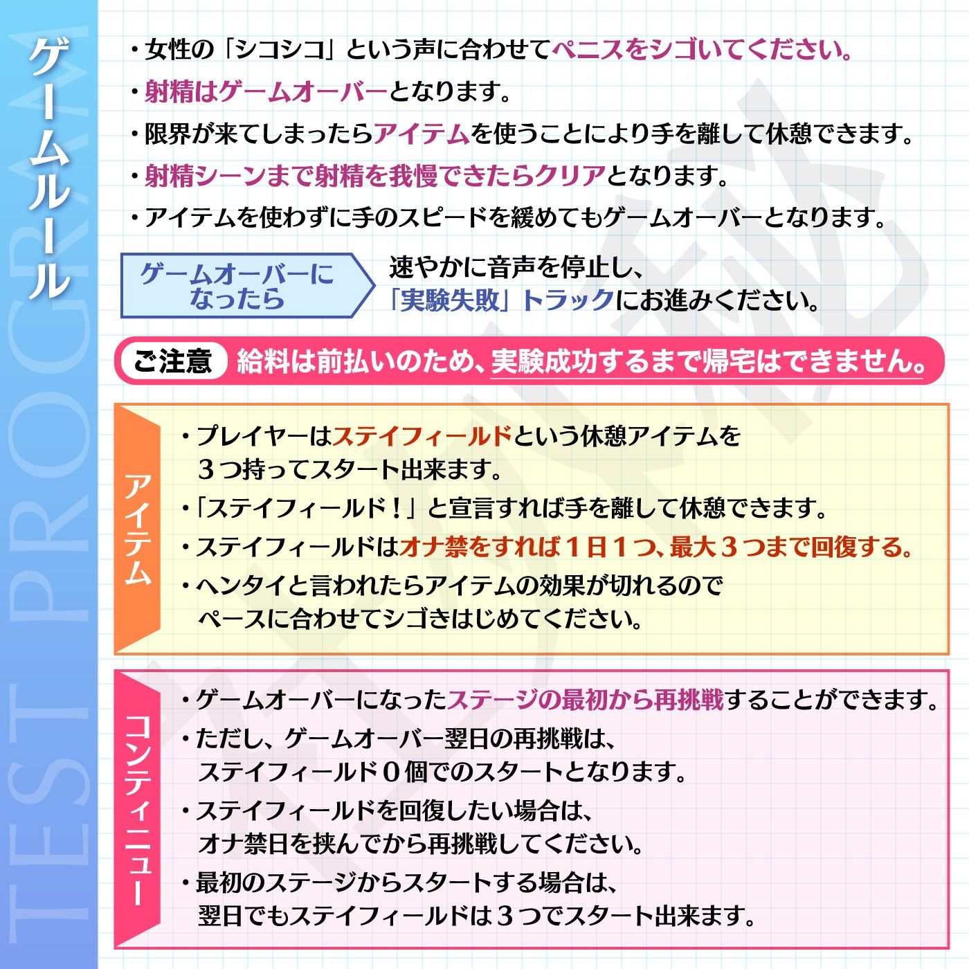 【お気軽】1射精で5万円！射精を我慢するだけの簡単なお仕事です♪「ボッキー製薬株式会社」〜有名企業で短期高額バイト♪…の実態〜【強●労働・ブラック】 サンプル4ページ目