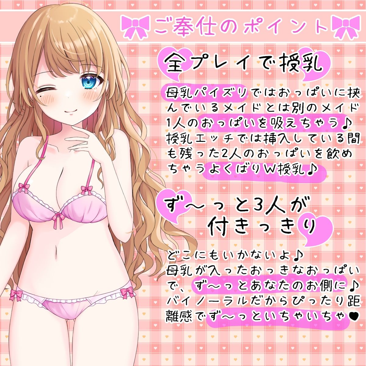 【授乳特化】お屋敷メイドの花びら回転♪ハーレム授乳エッチ♪ サンプル2ページ目