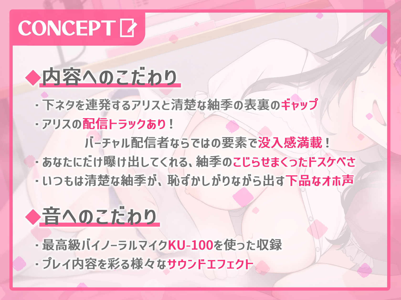 V配信者‘中の人’×オホ声ドスケベえっち〜同じ大学の清楚なあの子は実は…〜 サンプル3ページ目
