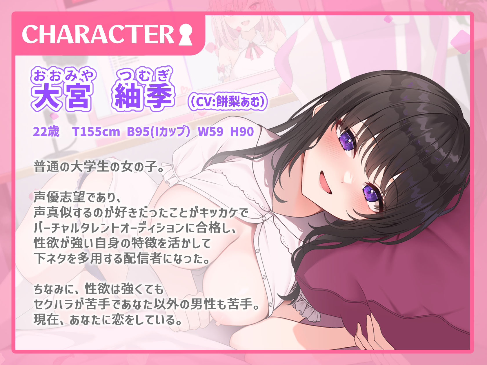 V配信者‘中の人’×オホ声ドスケベえっち〜同じ大学の清楚なあの子は実は…〜 サンプル4ページ目
