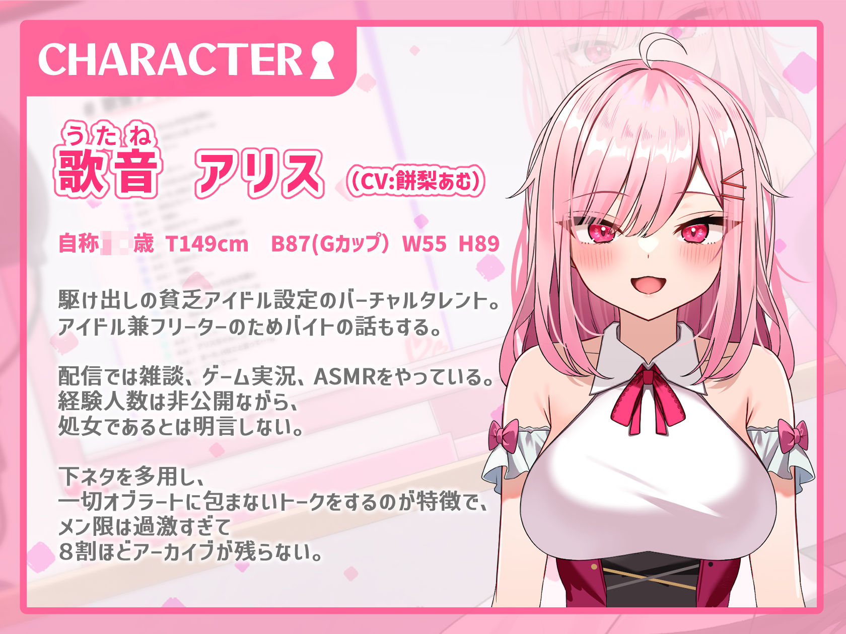 V配信者‘中の人’×オホ声ドスケベえっち〜同じ大学の清楚なあの子は実は…〜 サンプル5ページ目
