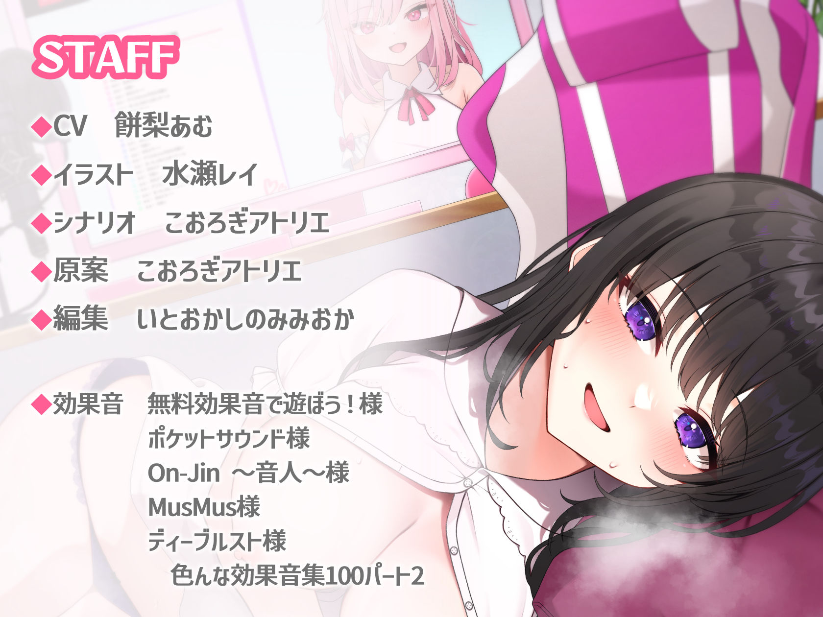 V配信者‘中の人’×オホ声ドスケベえっち〜同じ大学の清楚なあの子は実は…〜 サンプル8ページ目