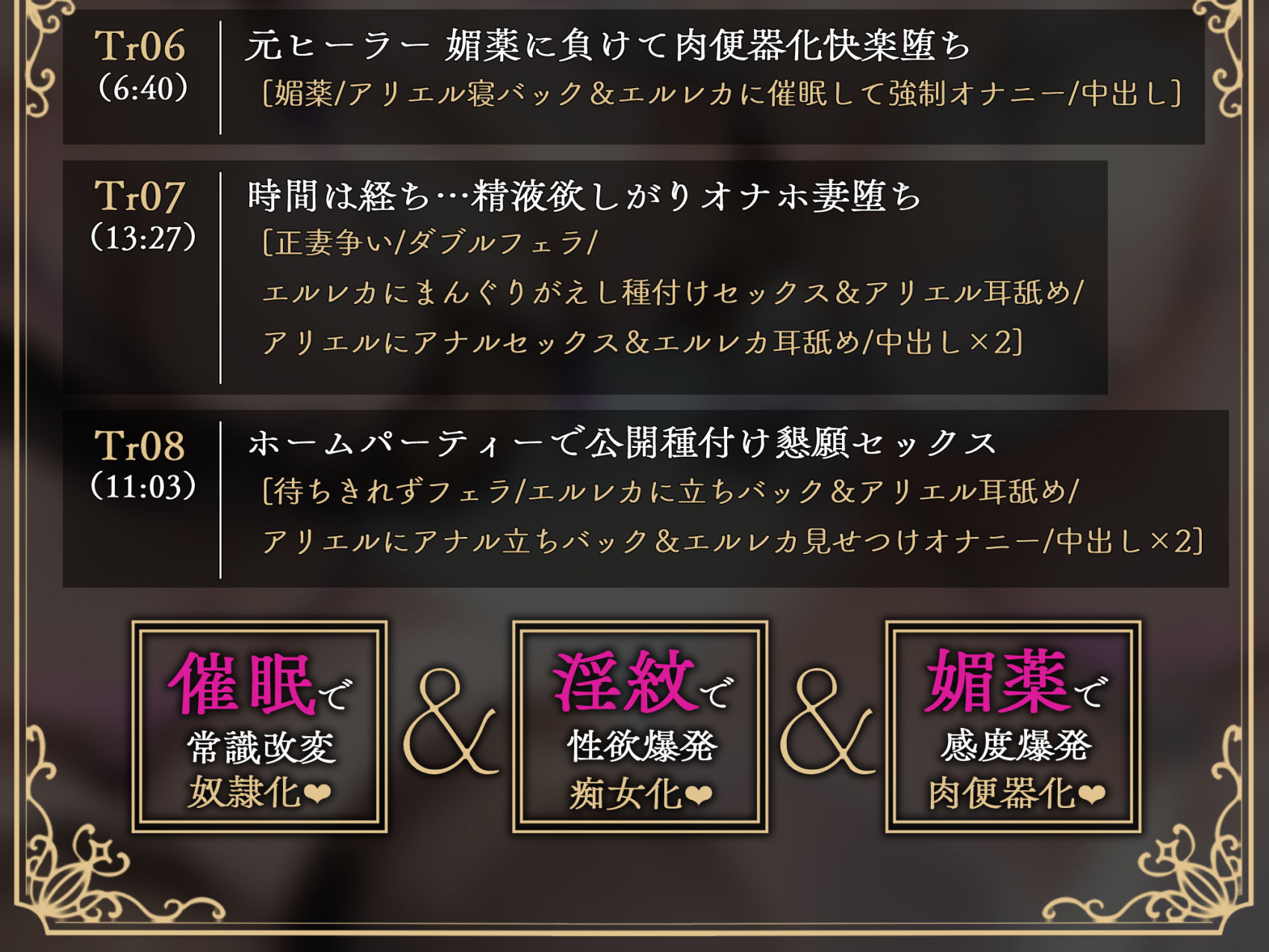亡国のオホ声 二重奏〜催●×洗脳×淫紋…殺された方がマシな脳バグ裏切りチン媚び〜 サンプル6ページ目