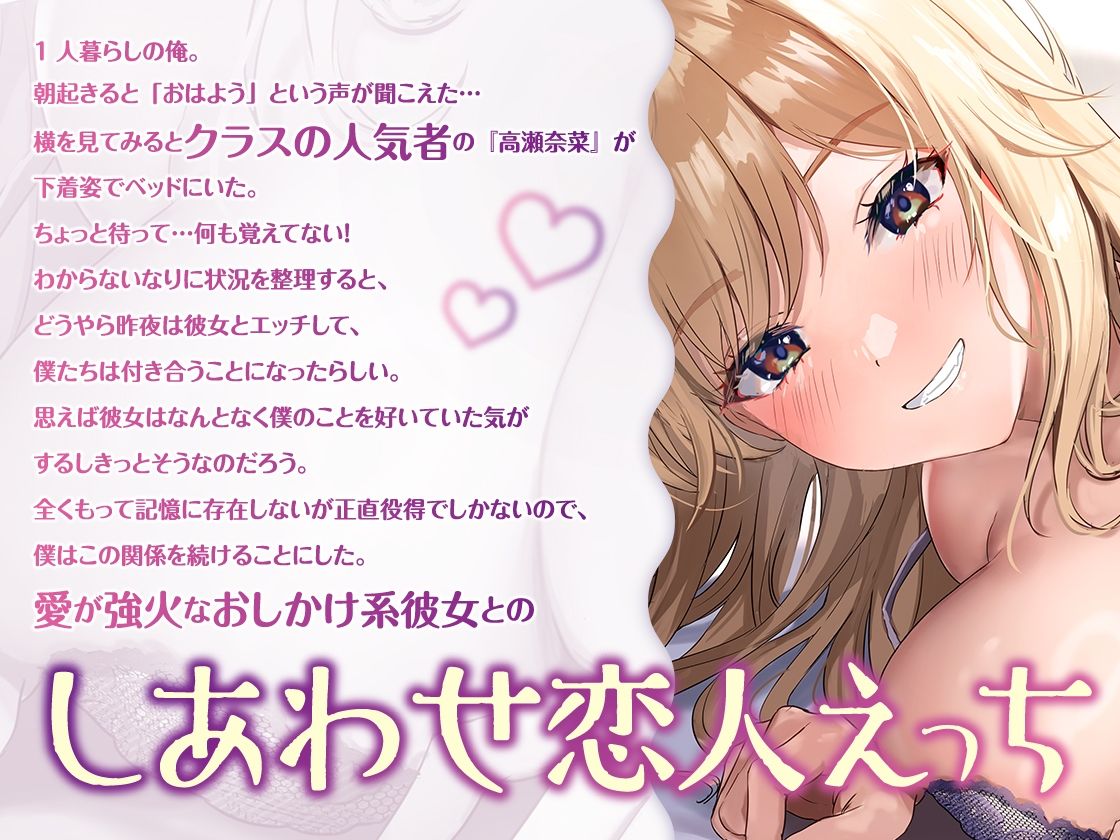 朝起きるとクラスの人気者に既成事実を作られてカップル成立！？〜しあわせイチャラブえっち【KU100】 サンプル2ページ目