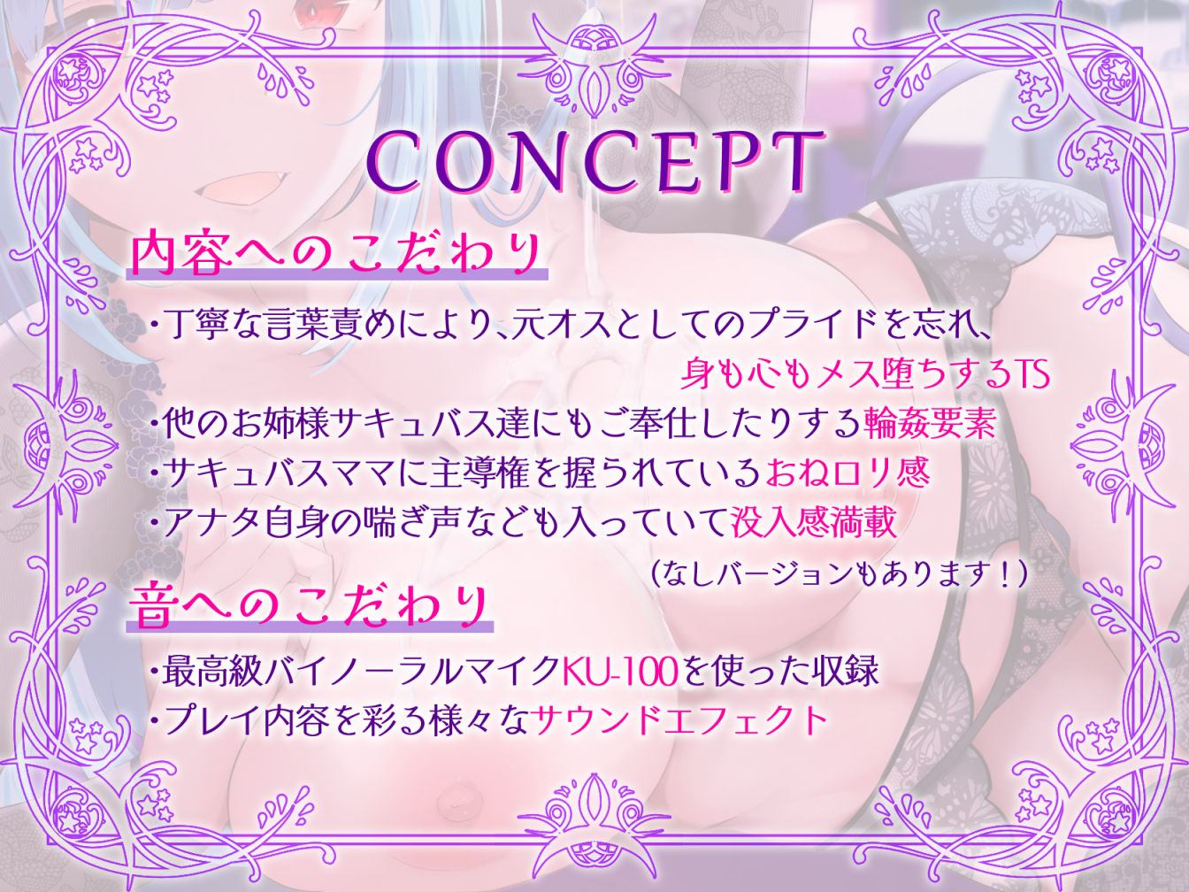 【強●TS/ロリサキュバス化】お姉様サキュバスの眷属になった僕〜‘女の子’に塗り替えられる歓迎会〜 サンプル3ページ目