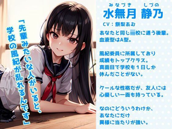【ど底辺オホ声】上から目線で風紀委員のクール系後輩女子が、実はイラ×2潮吹きクジラまんこ＆発情ほかほか豚アナル付きのメスJKだった件 サンプル1ページ目