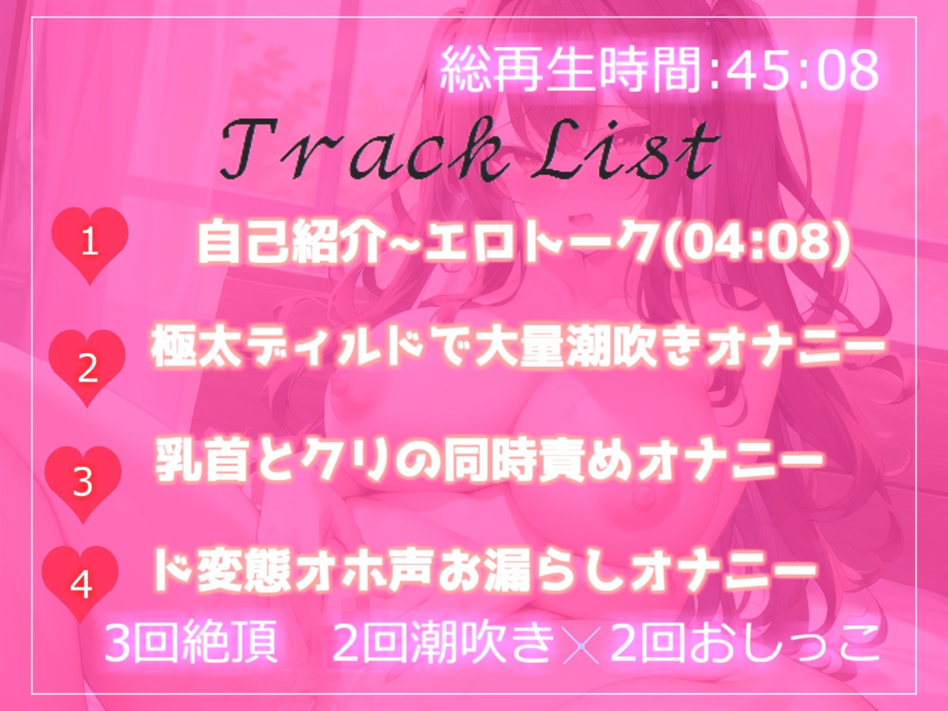 オホ声ガチ実演！！ 毎日オナニーばかりしている清楚系ビッチGカップ爆乳Vtuberのお漏らし潮吹きイキ狂い変態音声 サンプル5ページ目