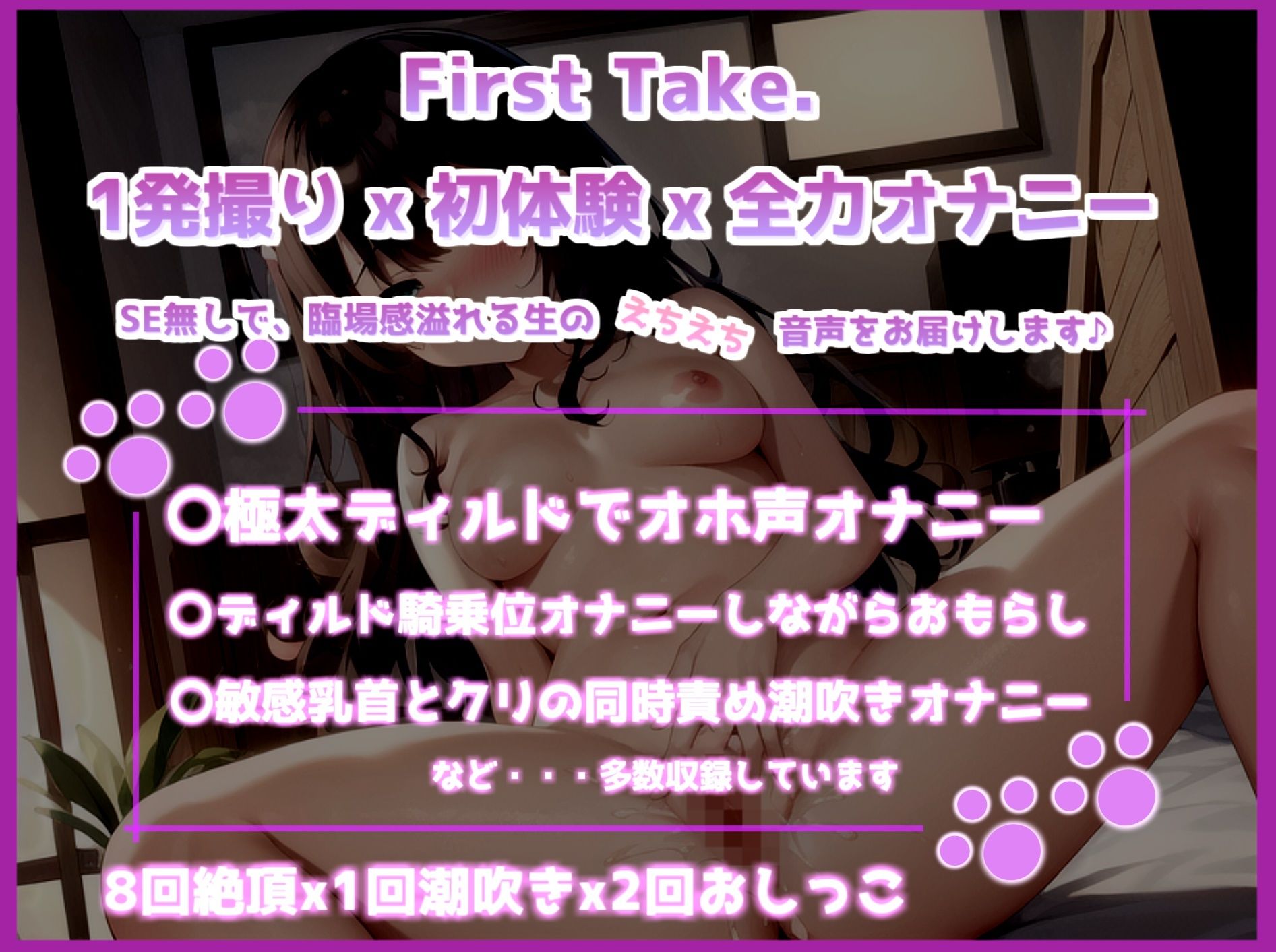 【サークル設立記念価格】ガチ実演！！ ムチムチ色白巨乳Vtuberが初の全力オナニー！ 何度も極太ディルドでオホオホ下品な言葉を叫び、おもらし＆潮吹き大ハプニング！？ サンプル3ページ目