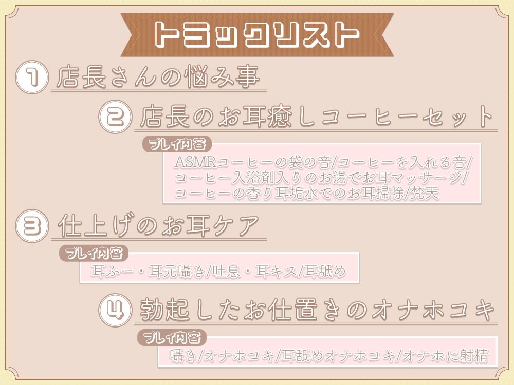 お耳癒やし付きメニュー、始めました♪ サンプル2ページ目