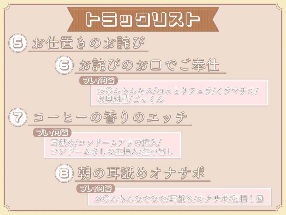 お耳癒やし付きメニュー、始めました♪ サンプル3ページ目