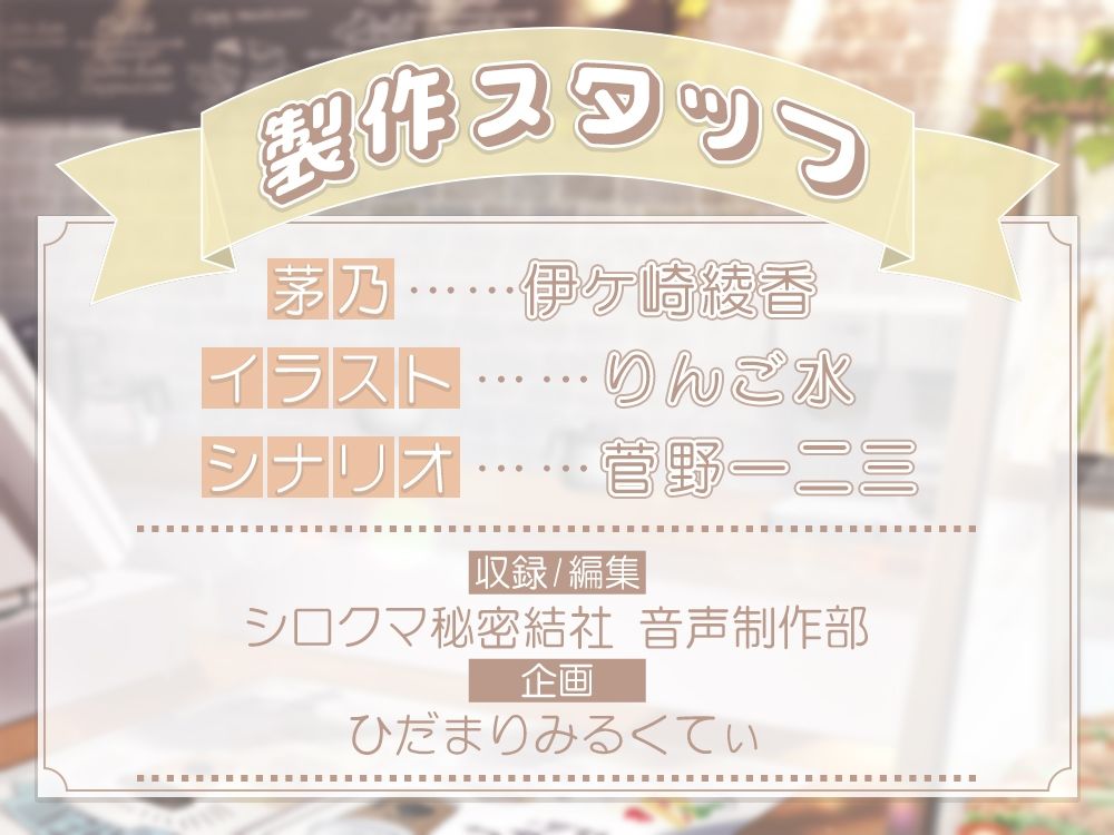 お耳癒やし付きメニュー、始めました♪ サンプル5ページ目