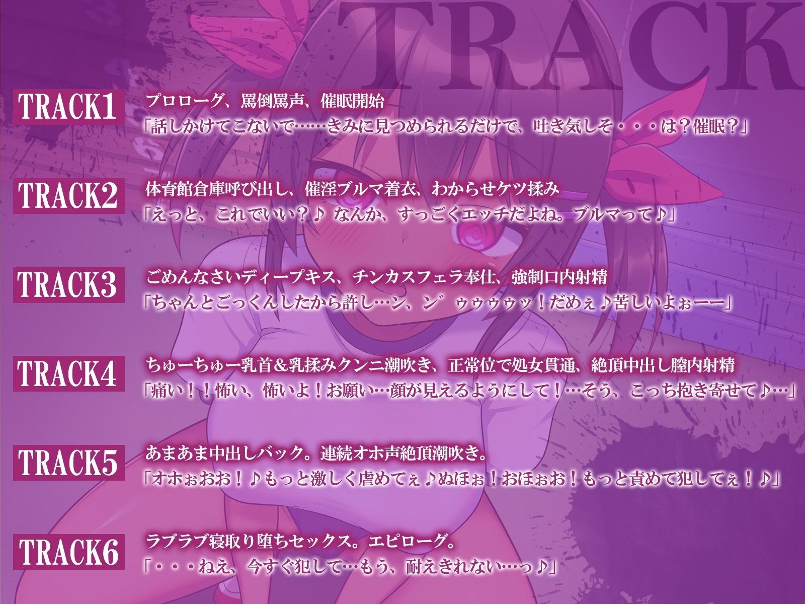 【NTR催●】モブ僕を無視するクラスメイトを強●彼女に〜体育倉庫でだいしゅきホールドするまで〜【CG差分付き】 サンプル3ページ目