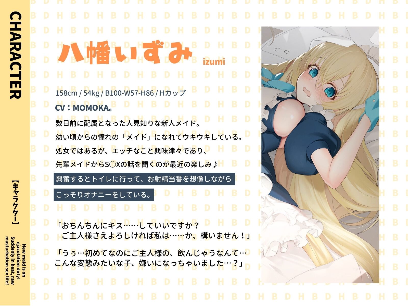 新米メイドはお射精当番！？いきなり発情 生オナホ性活〜初めてはご主人様♪イチャラブぬるまん即ハメ〜【＃秒ヌキショート同人】 サンプル2ページ目