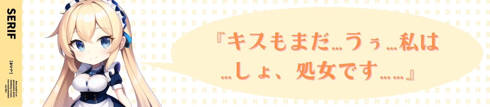 新米メイドはお射精当番！？いきなり発情 生オナホ性活〜初めてはご主人様♪イチャラブぬるまん即ハメ〜【＃秒ヌキショート同人】 サンプル4ページ目
