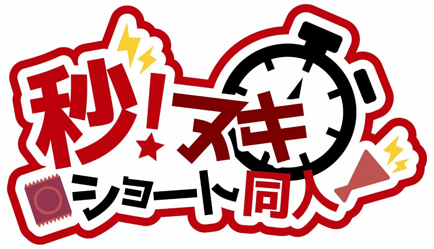 新米メイドはお射精当番！？いきなり発情 生オナホ性活〜初めてはご主人様♪イチャラブぬるまん即ハメ〜【＃秒ヌキショート同人】 サンプル5ページ目