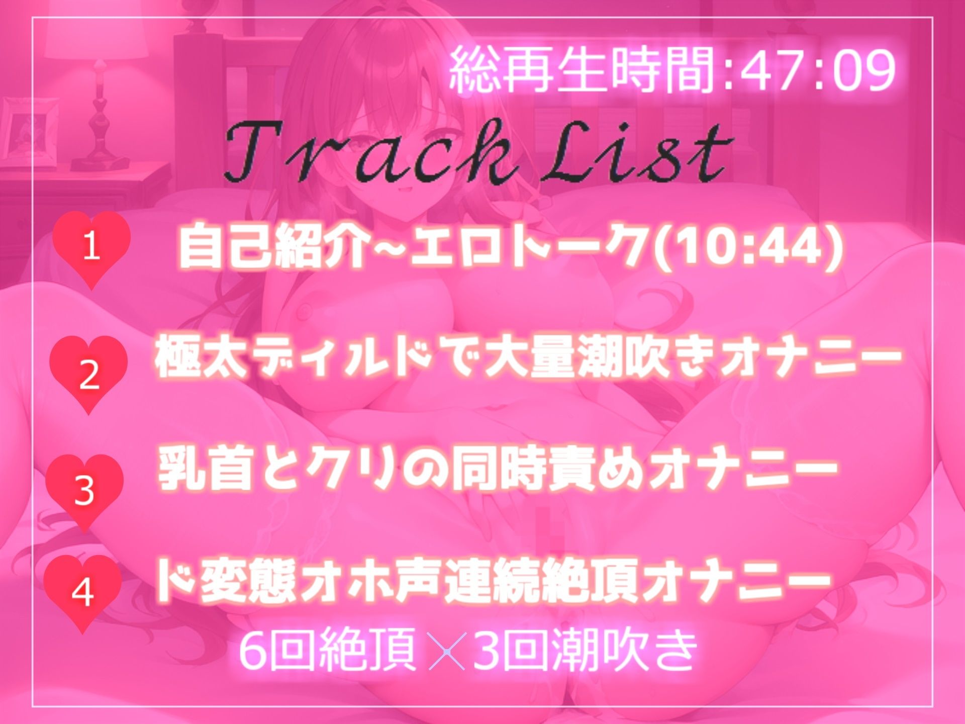 【サークル設立記念価格】オホ声 ガチ実演 Fカップのふわとろ巨乳Vtuberが初の全力オナニー！！ 無限絶頂＆潮吹きで大ハプニング！？【THE FIRST SCENE】 サンプル6ページ目