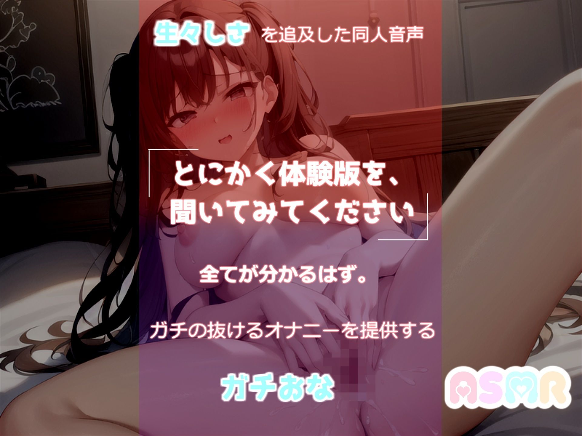 【サークル設立記念価格】あ’ぁ’あ’ぁ’...クリチ●ポやっべぇ...イグイグゥ〜 清楚系ビッチお姉さんが初のお野菜オナニーに挑戦したらとんでもないことに... サンプル2ページ目