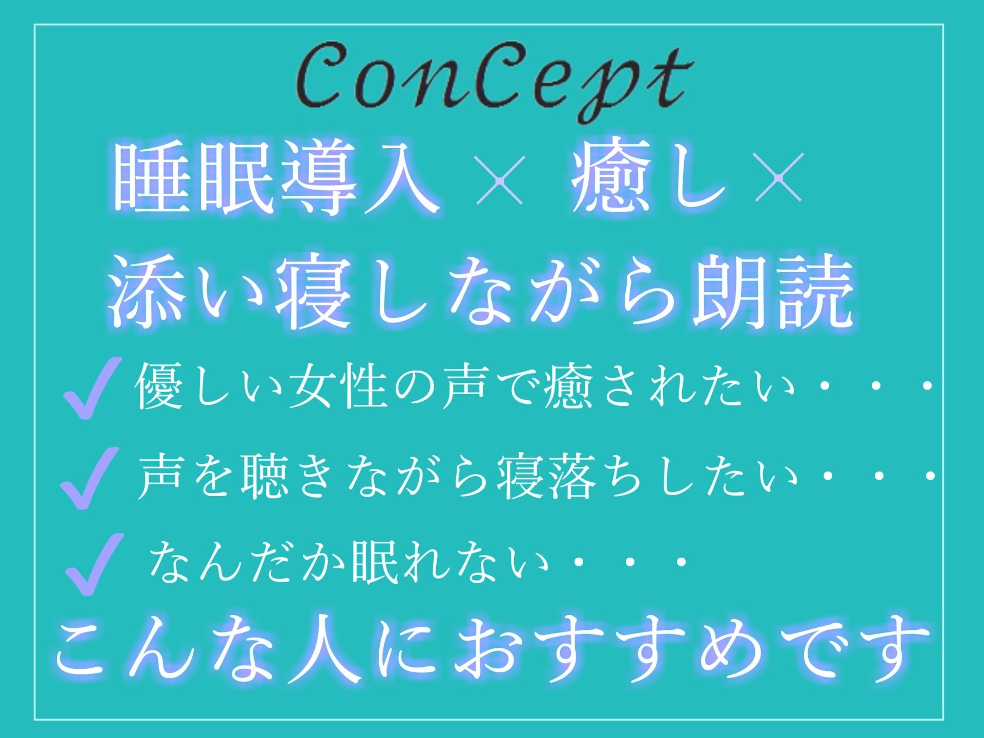 【サークル設立記念価格】最後まで絶対に聴けない睡眠音声。 寝落ち必至。 添い寝しながら妹系の優しい理想の彼女が「桃太郎」をあまあま読み聞かせてくれる同人音声 サンプル3ページ目