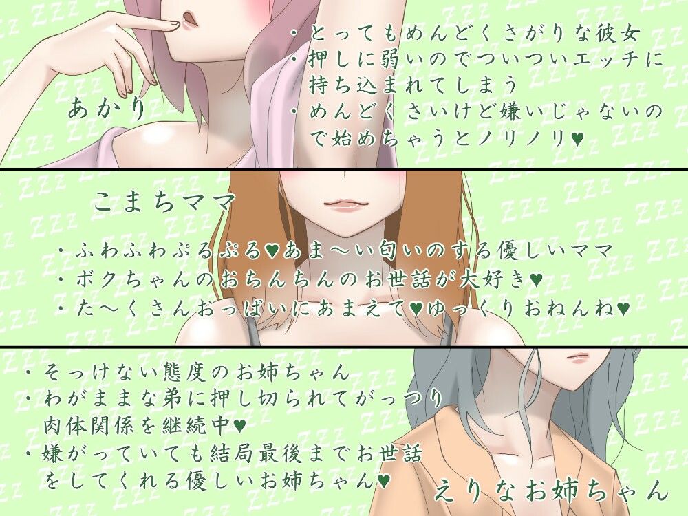 眠れない夜に聞く安眠導入オナニーサポートボイス（フォーリーサウンド） サンプル1ページ目