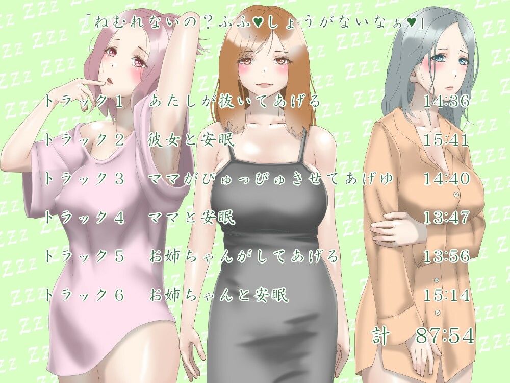 眠れない夜に聞く安眠導入オナニーサポートボイス（フォーリーサウンド） サンプル2ページ目
