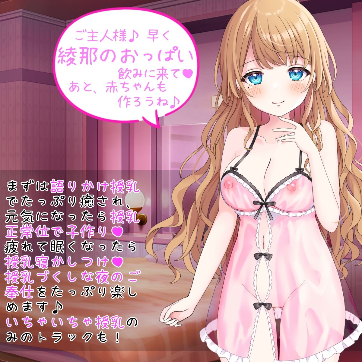 【授乳特化47分】お屋敷メイド綾那の母乳おっぱいに甘えながら中出しエッチ♪♪ サンプル1ページ目