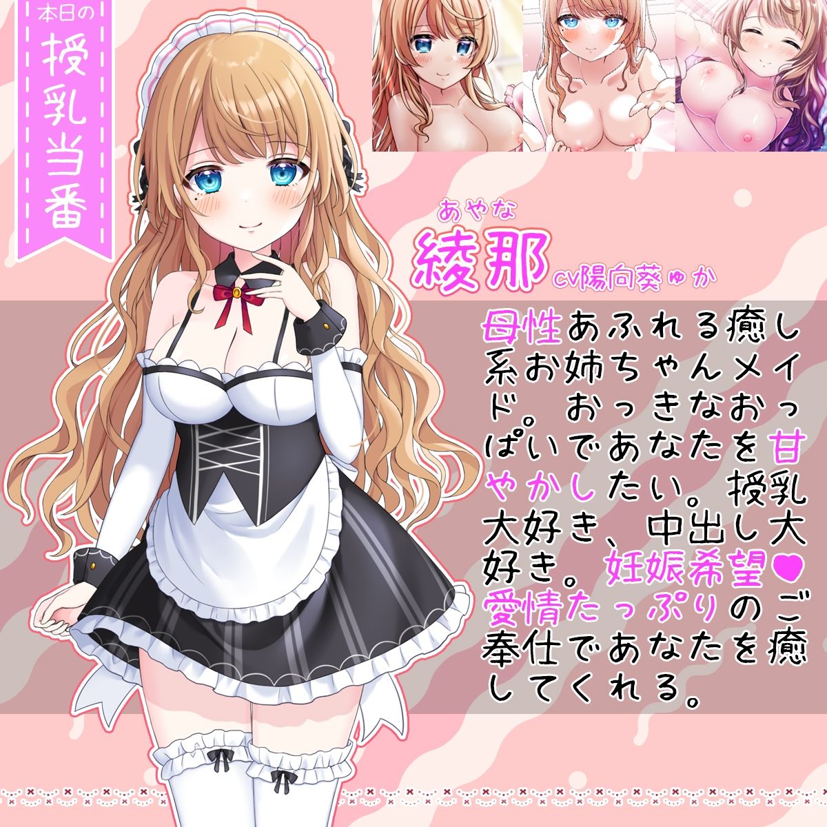 【授乳特化47分】お屋敷メイド綾那の母乳おっぱいに甘えながら中出しエッチ♪♪ サンプル3ページ目
