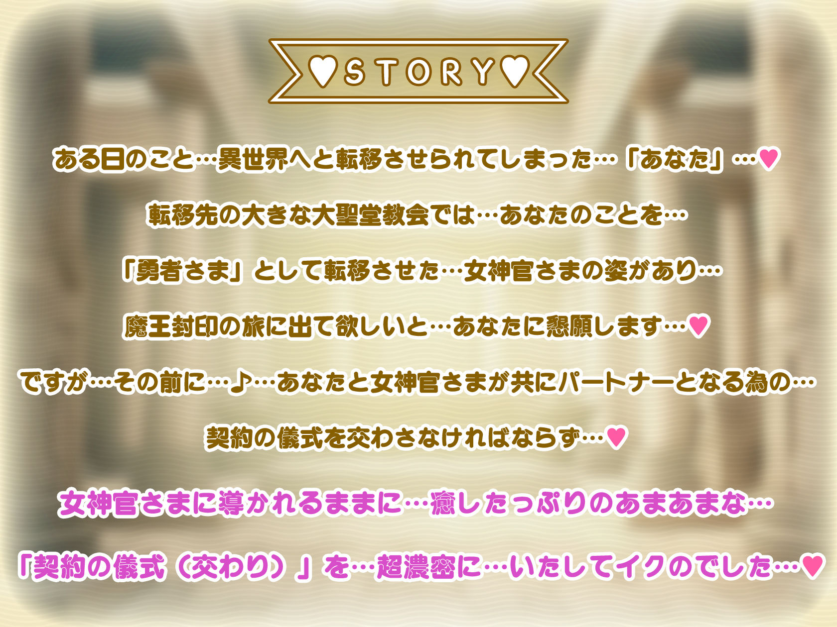 【全編あまあま】 あまトロ聖女♪〜安眠しながらお射精できる♪〜あまあま女神官さまの癒したっぷり超密着濃密えっち♪ サンプル3ページ目