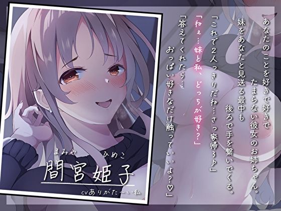 彼女が旅行で不在の間、彼女のドスケベお姉ちゃんとひたすら生ハメハメする2日間 サンプル3ページ目