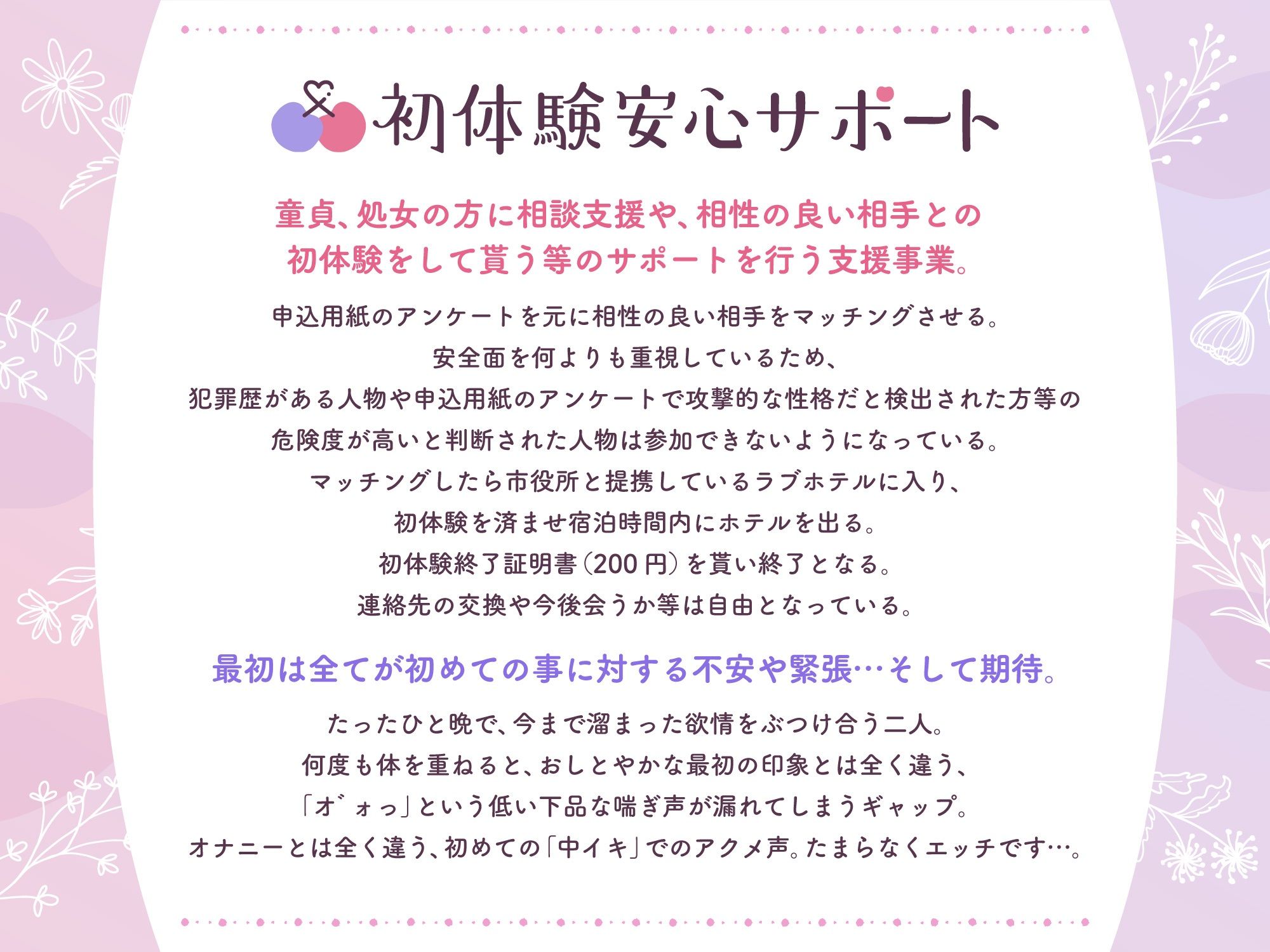 緊張しながらも優しくリードしてくれるおしとやかで性欲強め処女の紬さん〜初体験安心サポート〜 サンプル1ページ目