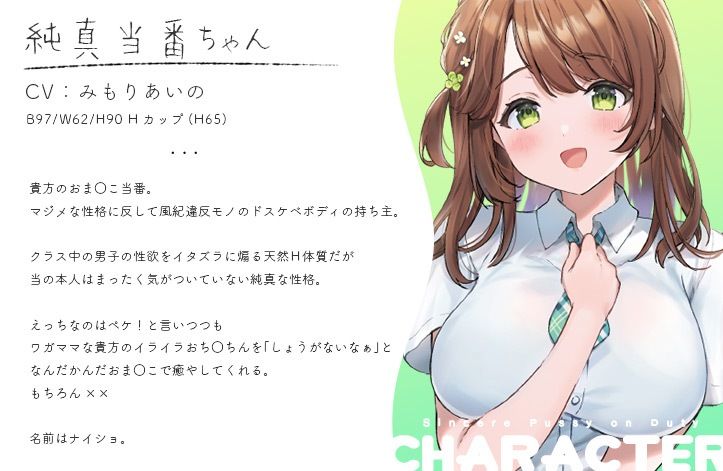 純真おま○こ当番 サンプル1ページ目