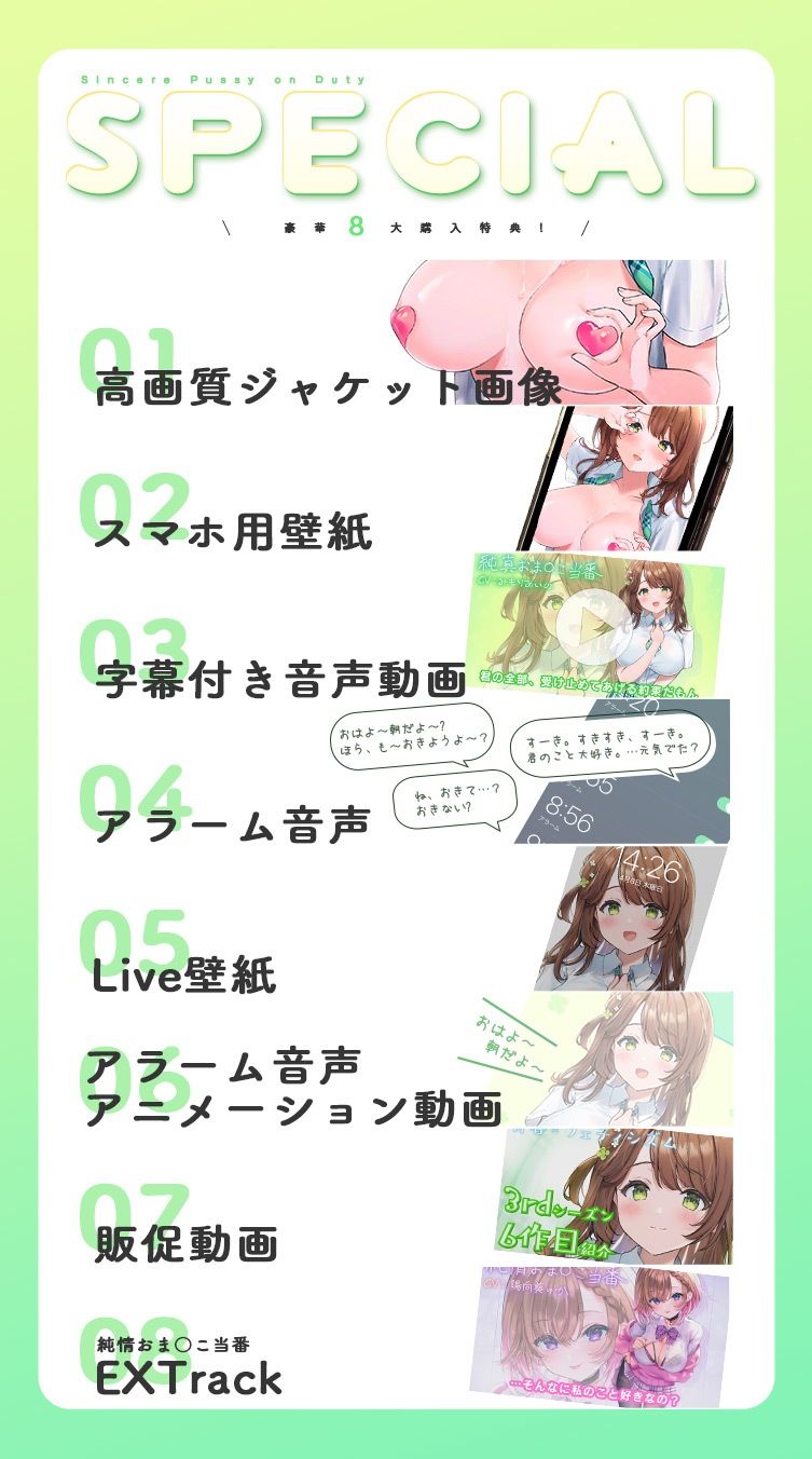 純真おま○こ当番 サンプル3ページ目