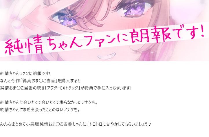 純真おま○こ当番 サンプル4ページ目