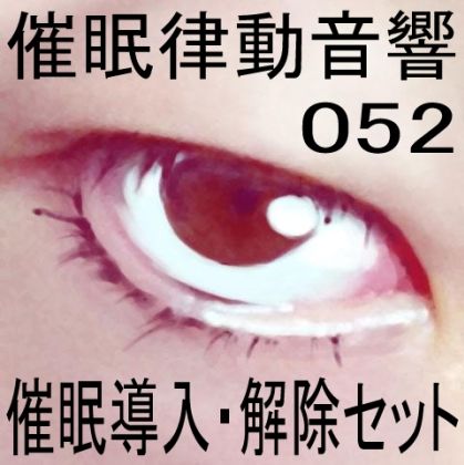 催●律動音響52_催●導入・解除セット サンプル1ページ目