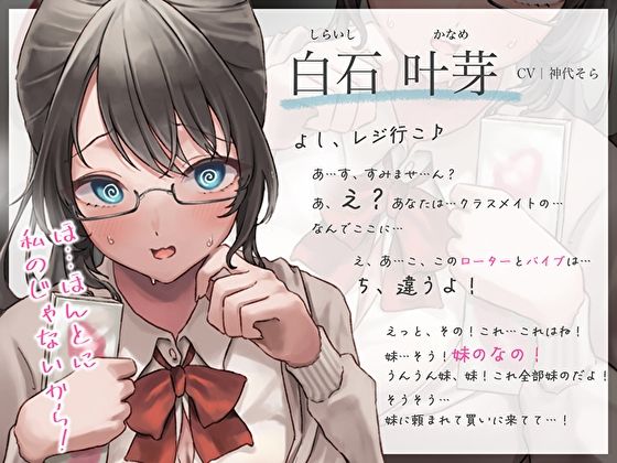 清楚で真面目な風紀委員長とアダルトショップでバッタリ鉢合わせ〜むっつりJKの媚び媚びアヘ顔生セックス〜 サンプル3ページ目