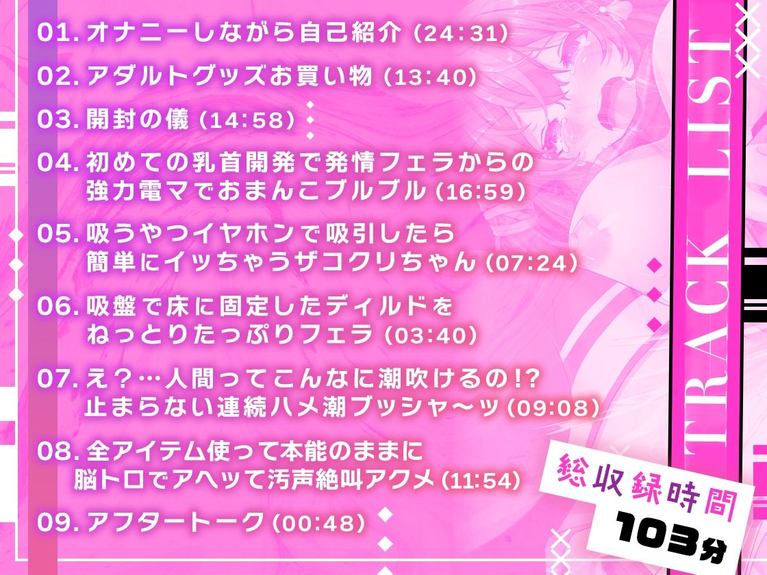 ★ガチ実演★え？…人間ってこんなに潮吹けるの！？★シリーズ最高峰連続ハメ潮♪止めどなくあふれ出す潮はやがて雨となり地に帰す。ここは水の惑星、地球。 サンプル4ページ目