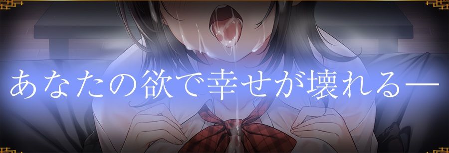 【寝取らせ】歪んだあなたは彼女のオホ声が聴きたい サンプル1ページ目