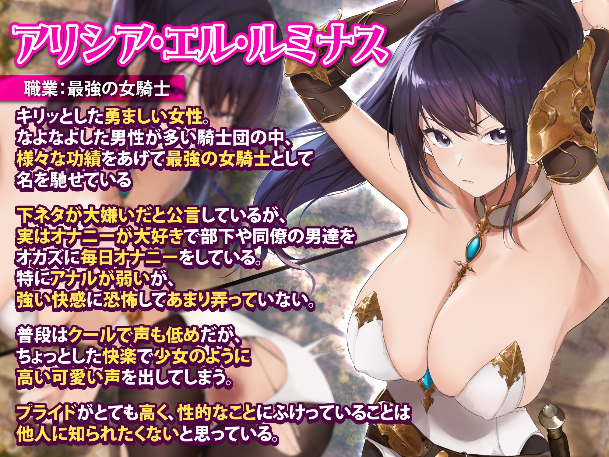【KU100】自称エッチなことが大嫌いな女騎士がドスケベなダンジョンへ任務に行ったら見事に肉便器になりましたwww 〜快楽トラップにハマって堕ちる最強のクール騎士〜 サンプル1ページ目