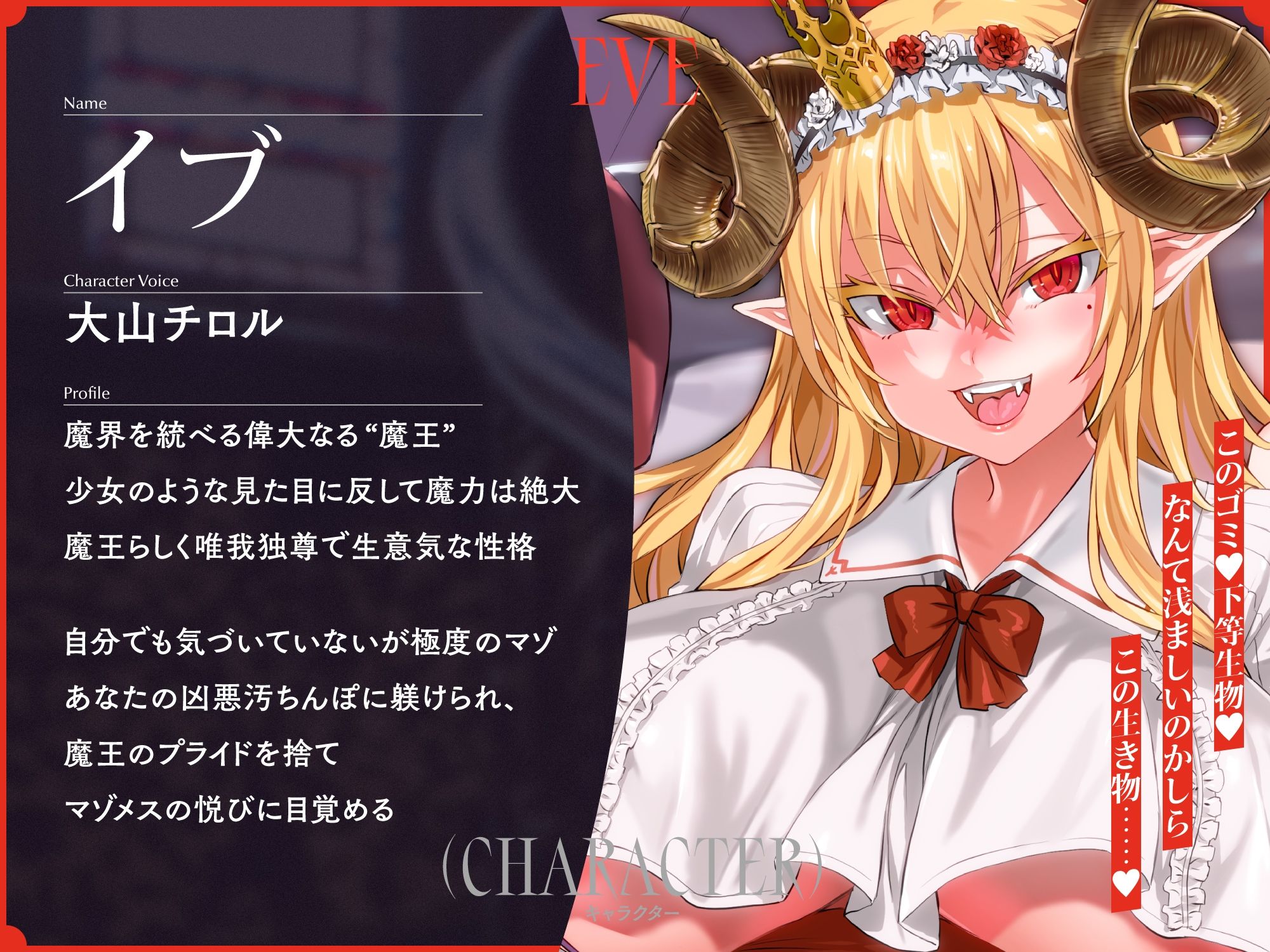 巨乳メス○キ魔王様と魔族メイド長がチンカス汚ちんぽに媚び媚びご奉仕させられちゃうお話♪【KU100】 サンプル1ページ目