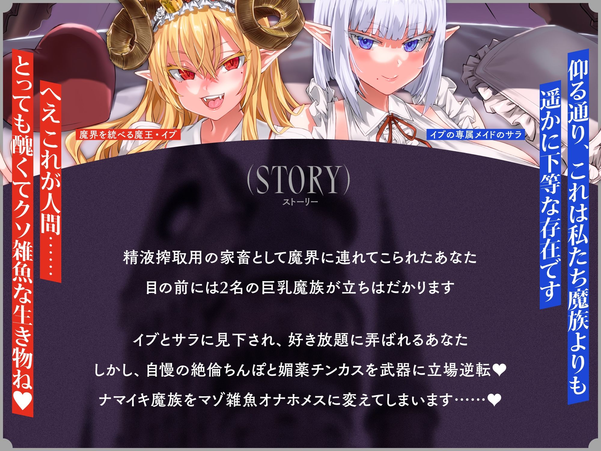 巨乳メス○キ魔王様と魔族メイド長がチンカス汚ちんぽに媚び媚びご奉仕させられちゃうお話♪【KU100】 サンプル3ページ目