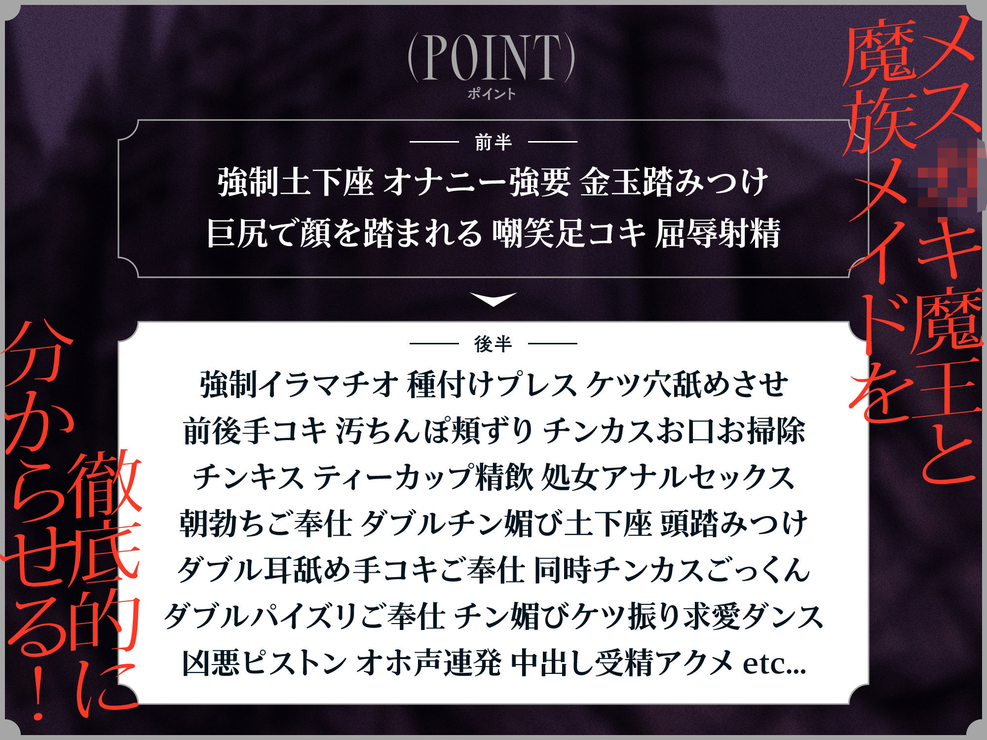 巨乳メス○キ魔王様と魔族メイド長がチンカス汚ちんぽに媚び媚びご奉仕させられちゃうお話♪【KU100】 サンプル4ページ目